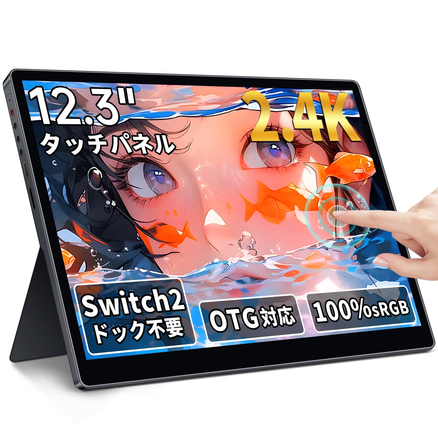 ✨Switch2対応✨2.4K高画質モバイルモニター12.3型 Amazon.co.jp: HAILESI モバイルモニター 12.3インチ 2.4K 2400x1600