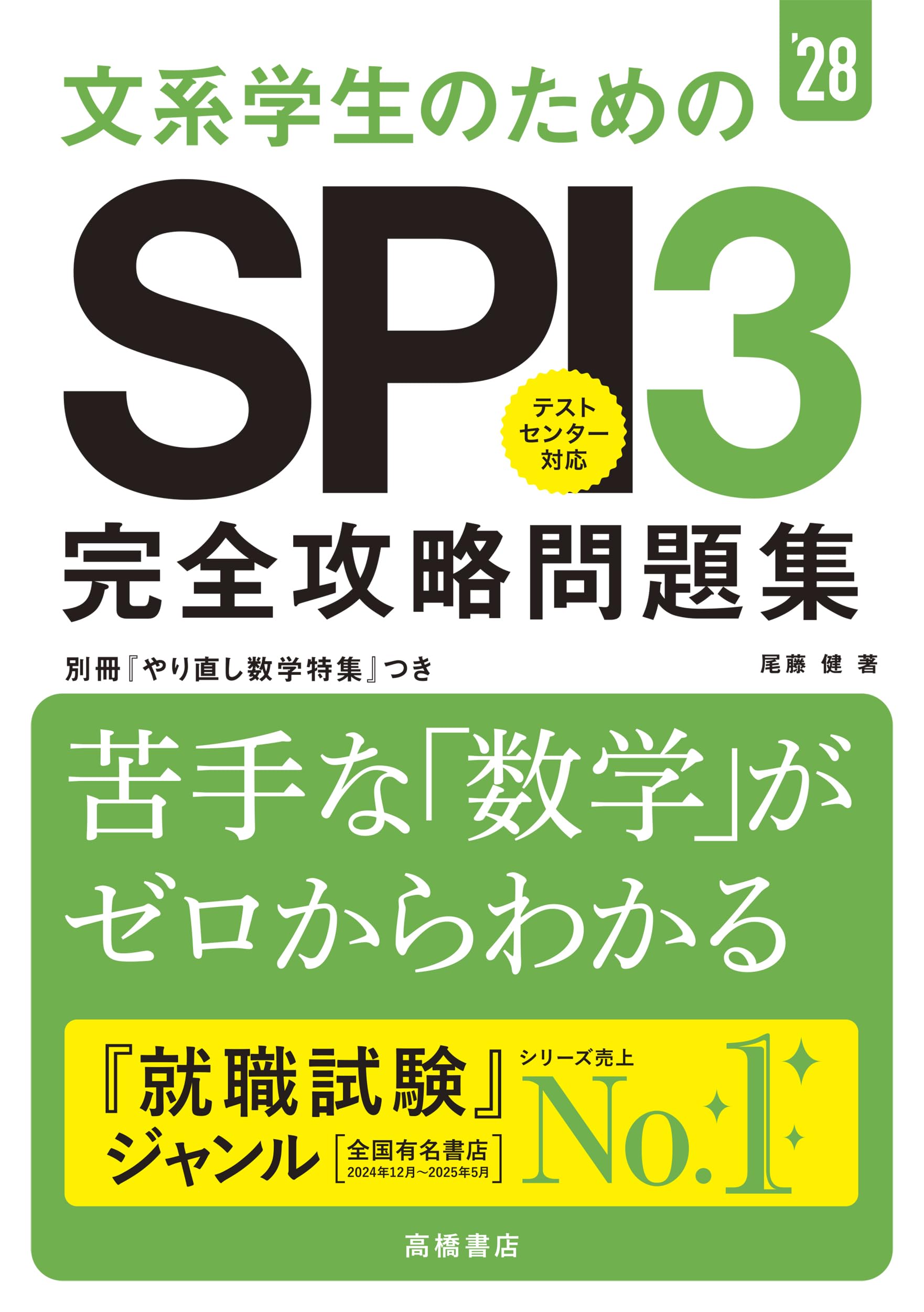 3/31まで】回数別既出問題集98-110回 2026年最新】Yahoo!オークション