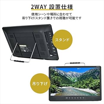 Amazon.co.jp: [山善] キュリオム Qriom ポータブルテレビ 地上