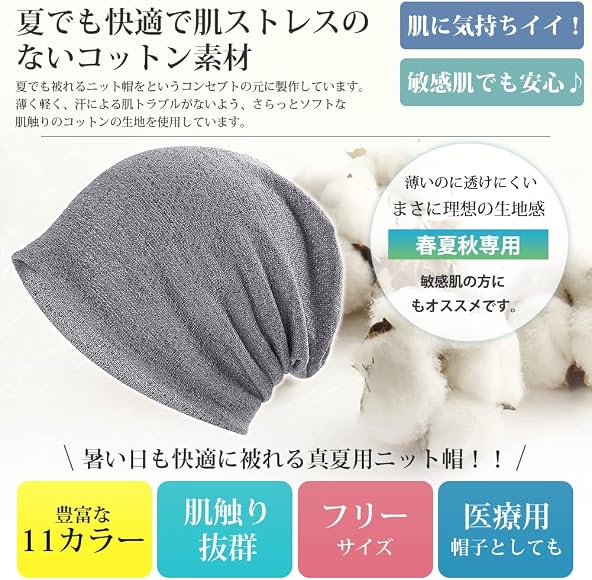 Amazon | [Andeor] ニット帽 メンズ 春 夏 秋【通気性にこだわり・肌に
