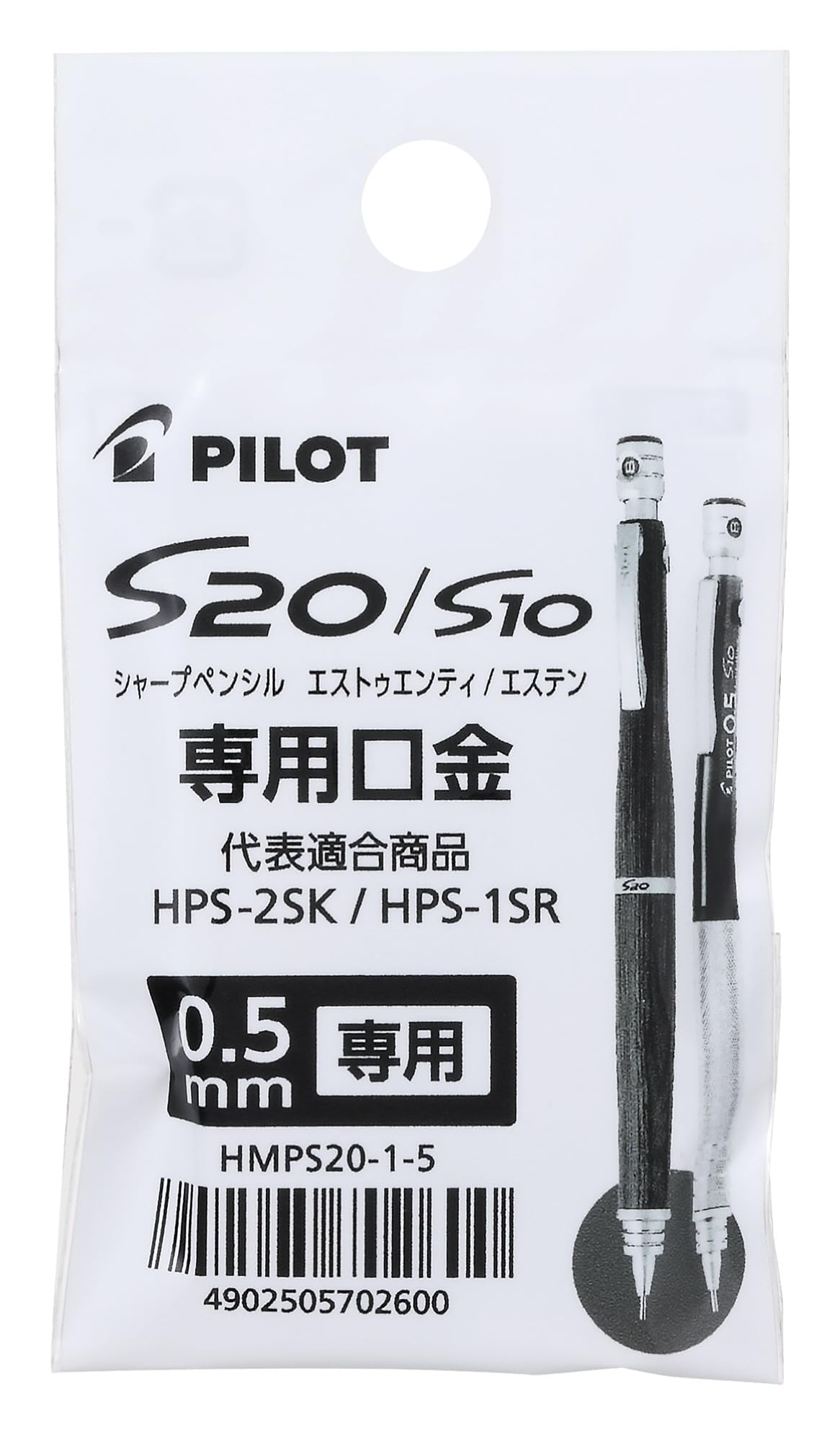 PILOT Mechanical Pencil Base Replacement for S20/S10 0.5mm Lead Diameter HMPS2015 Pilot