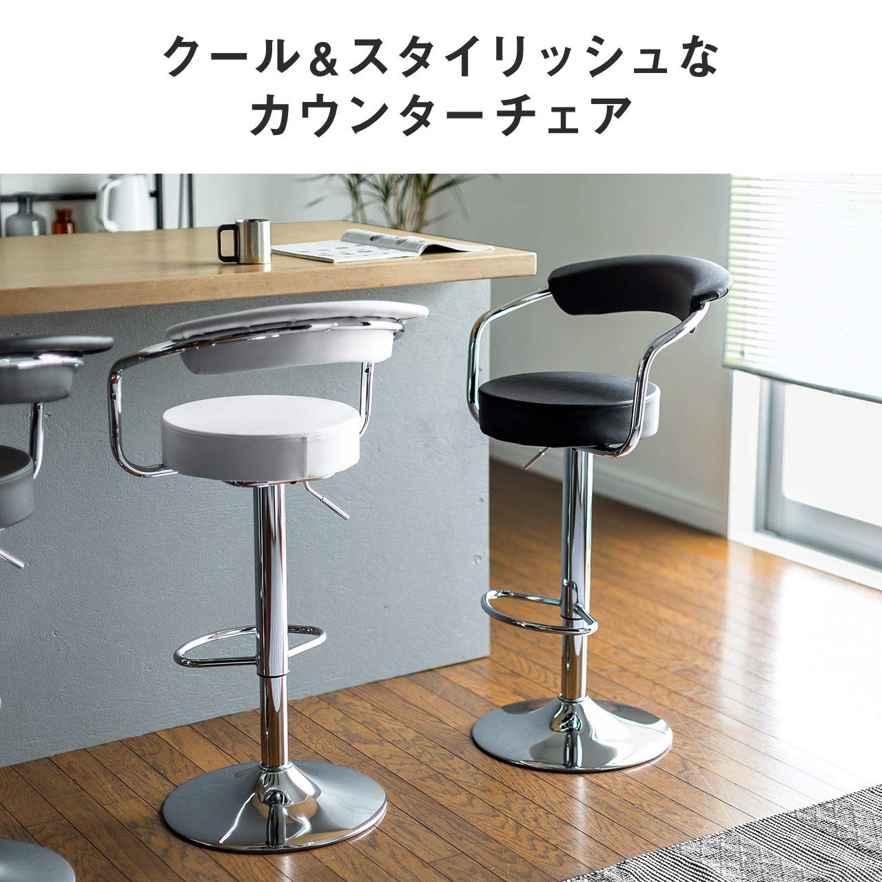 カウンターチェア Amazon｜イーサプライ カウンターチェア モダン おしゃれ レザー