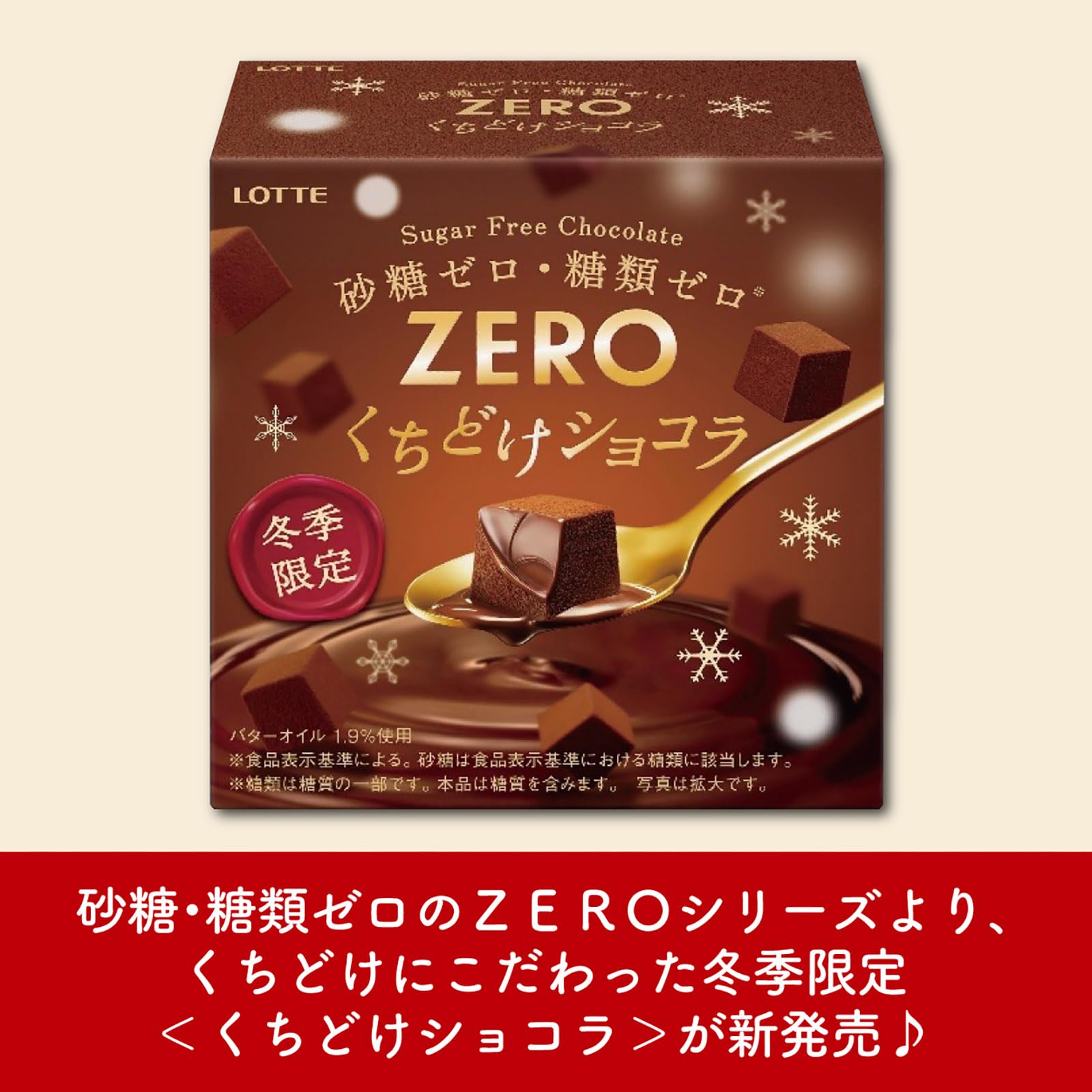 Amazon | ロッテ ゼロ 44g | ロッテ | チョコレート 通販