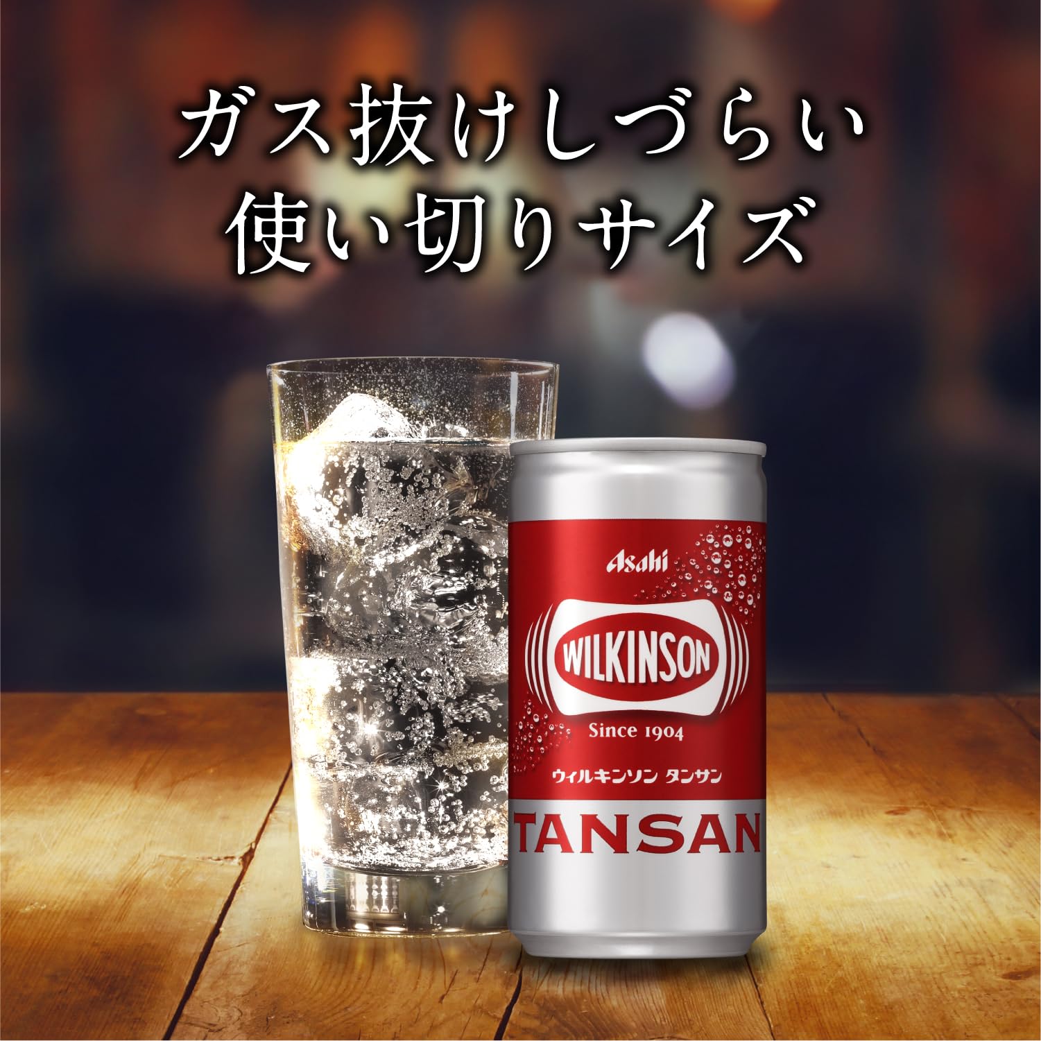 Amazon.co.jp: アサヒ飲料 ウィルキンソン タンサン 190ml×30本 [炭酸