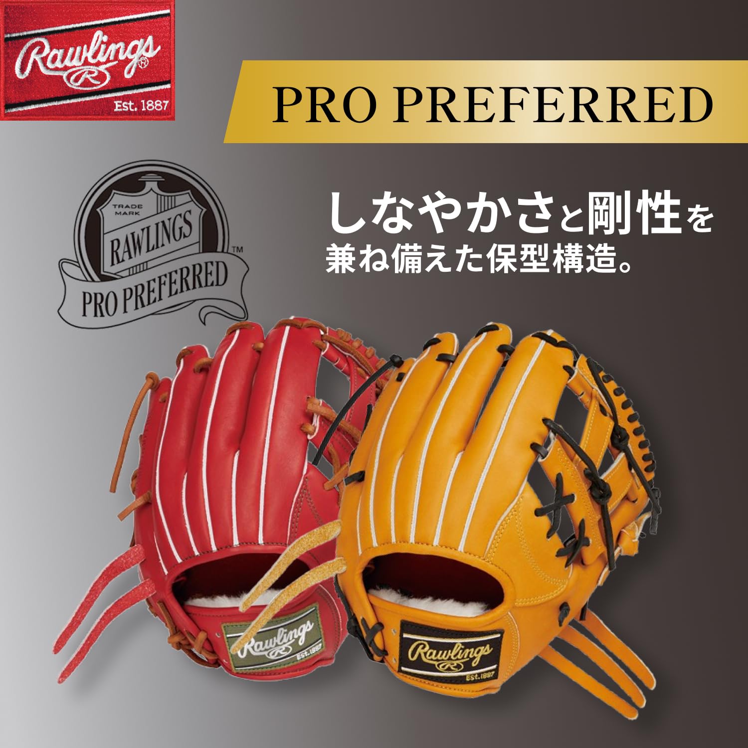 Amazon | ローリングス(Rawlings) 野球用 グローブ 硬式 PRO PREFERRED
