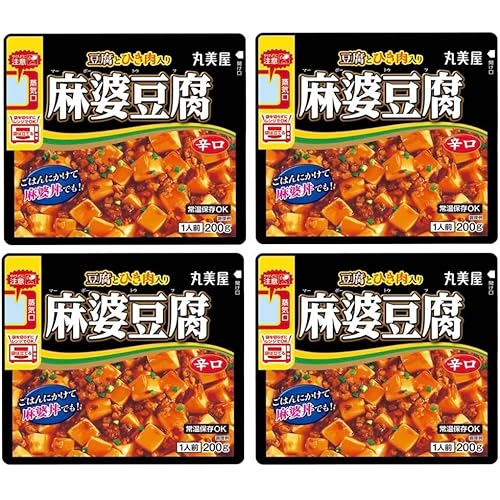 【4袋セット】丸美屋 麻婆豆腐 豆腐・ひき肉入り 辛口 レンジ対応袋入 200g