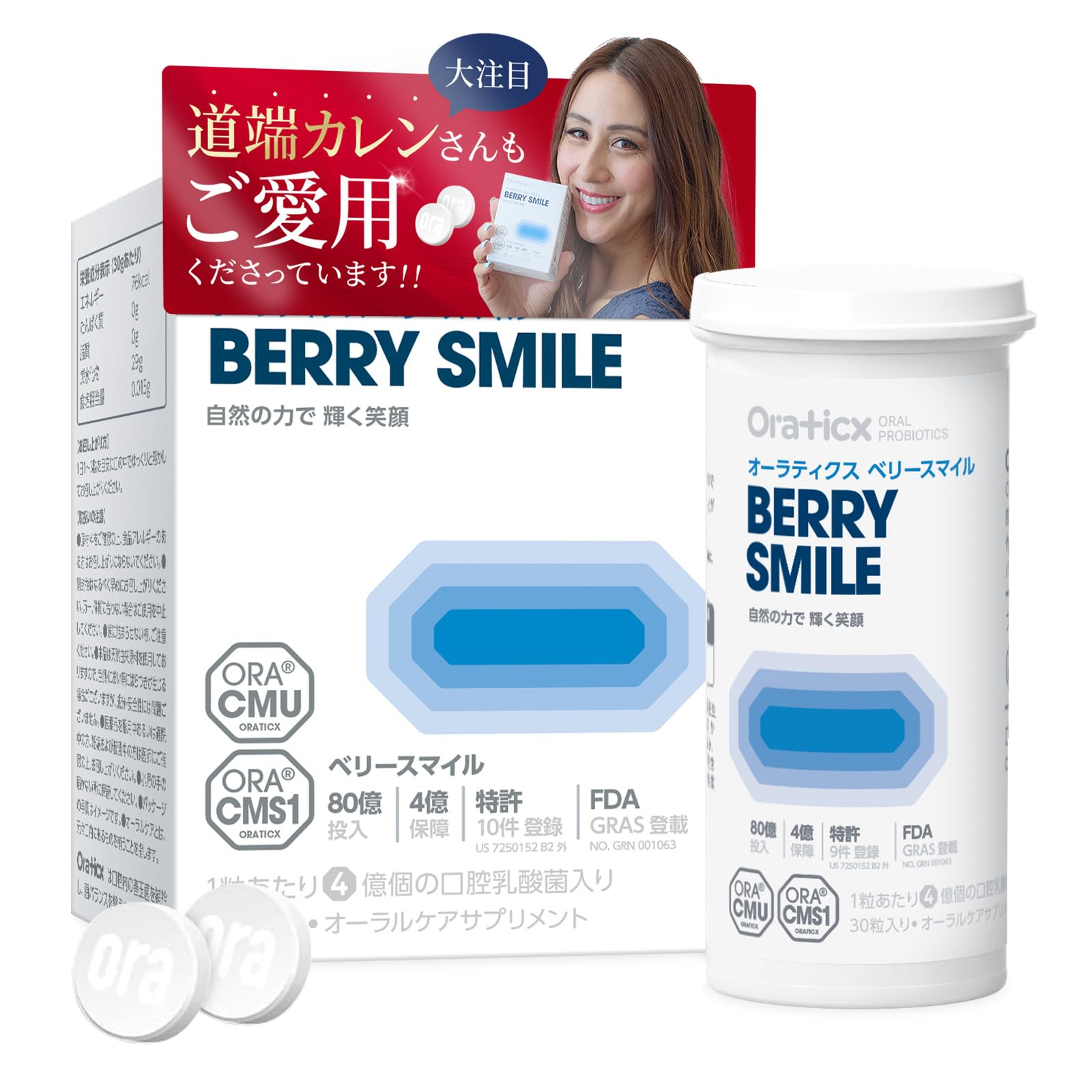 Amazon | 【口臭ケアタブレット】オーラティクス ベリースマイル