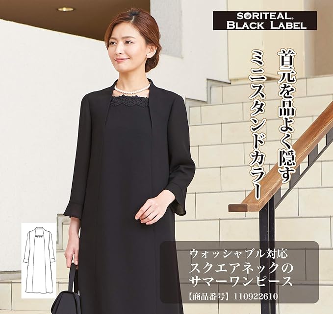 Amazon.co.jp: [SORITEAL Black Label] [ビーギャラリー]ブラック  