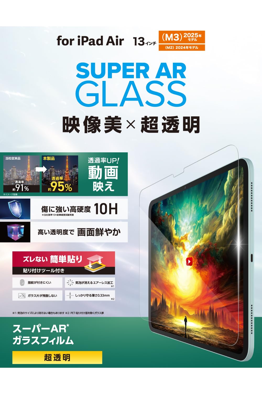 Amazon.co.jp: エレコム iPad Air 13インチ (M4/M3/M2) 2026/2025/2024