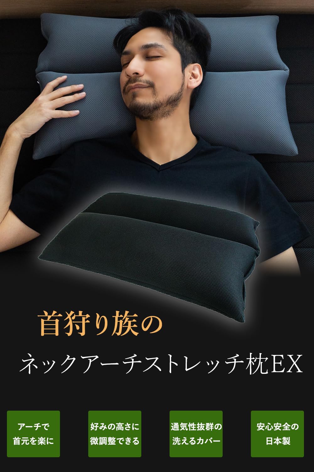 Amazon.co.jp: ネックピロー 【首狩り族の ネックアーチストレッチ枕EX