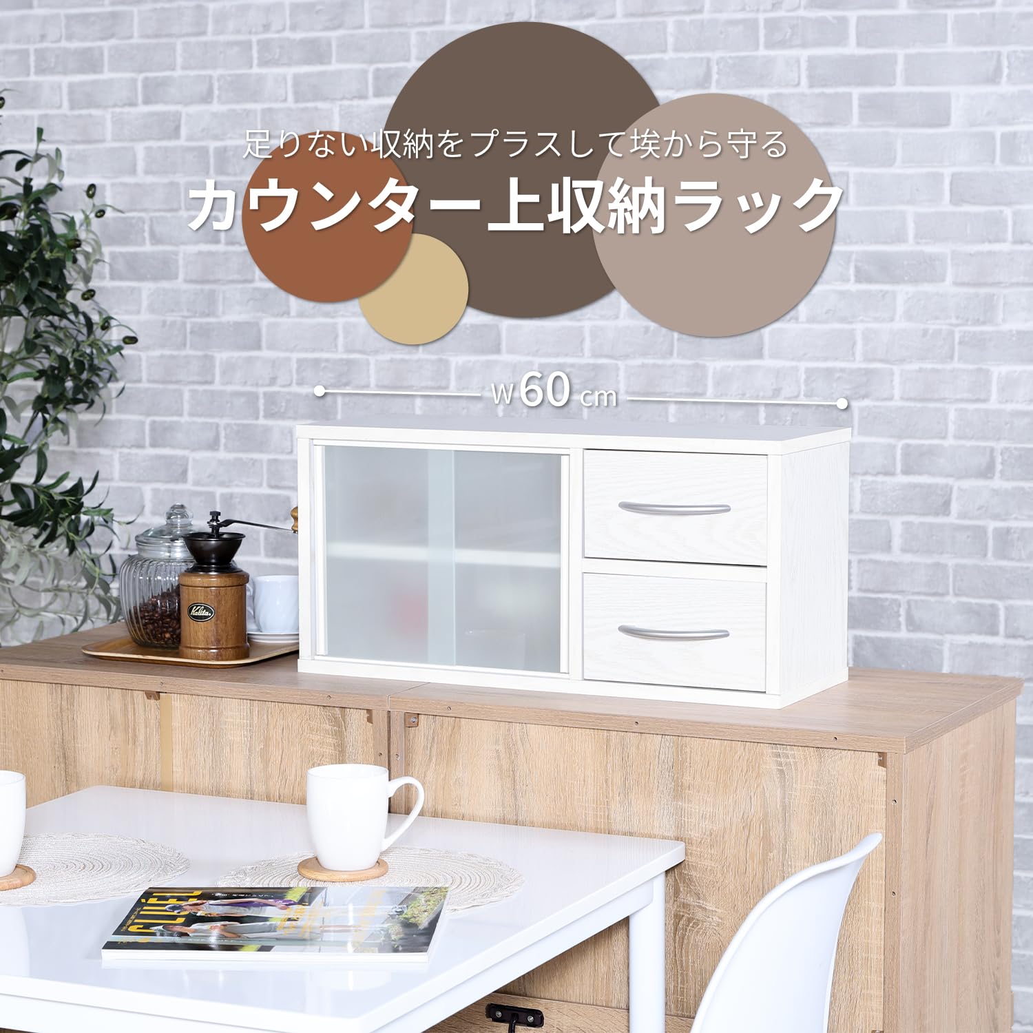 Amazon｜不二貿易 食器棚 カウンター上収納 キッチン収納 両面引き出し
