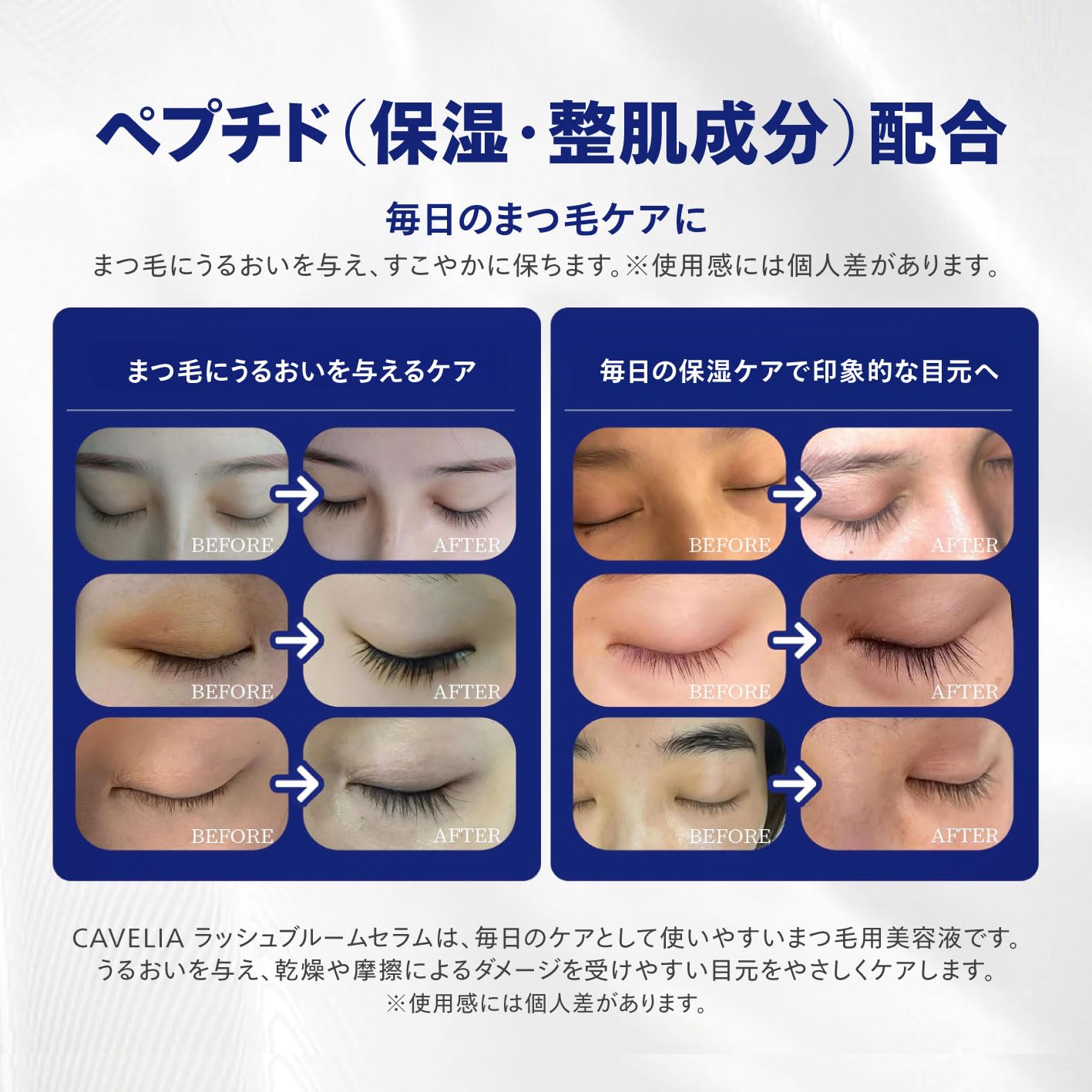 Amazon.co.jp: CAVELIA(カベリア) ラッシュブルームセラム : ビューティー