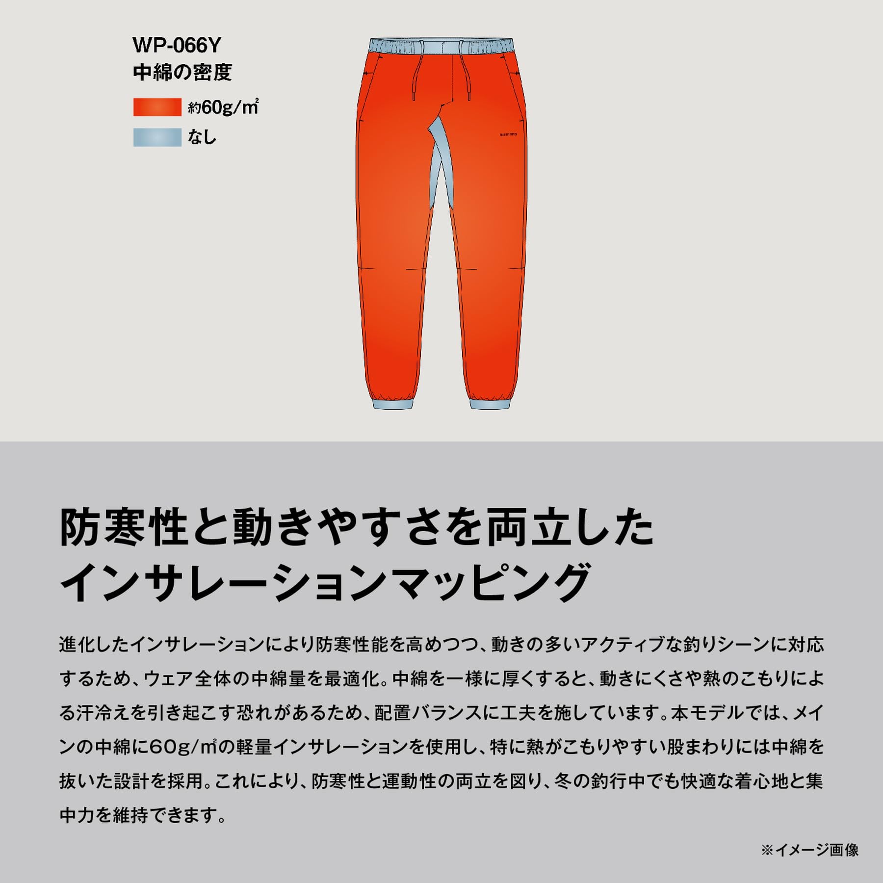 Amazon.co.jp: [シマノ] アクティブインサレーション パンツ WP-066Y