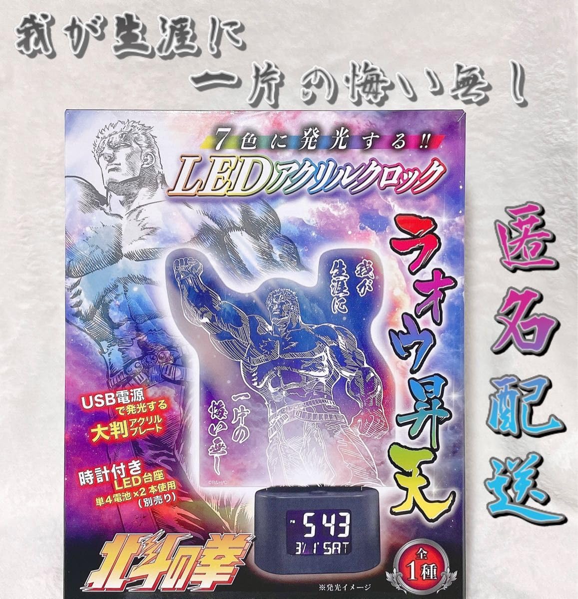 WF2024抽選商品】超像可動『北斗の拳』「ラオウ」【クリスタル限定版】