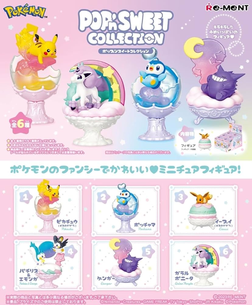 リーメント　 ポケモン ポップンスイートコレクション　未使用　未開封　廃番　廃盤 Amazon | リーメント ポケモン POP'n SWEET COLLECTION BOX商品