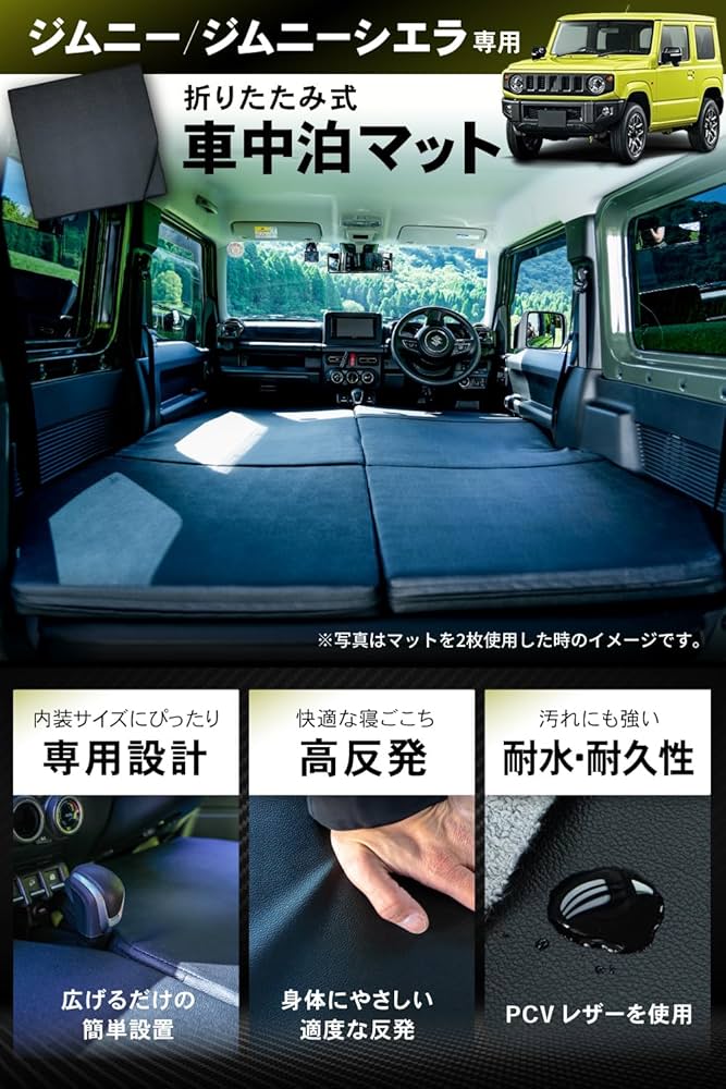 LikeOne ジムニー 車中泊 マット 1枚　段差解消まっとせっと Amazon.co.jp: LikeOne ジムニー専用 車中泊用マット 高反発