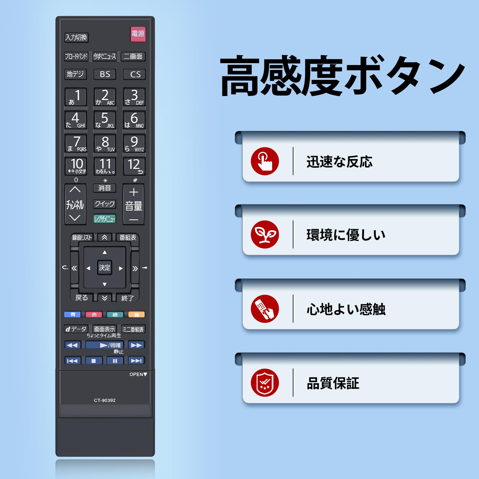 Amazon | テレビリモコン CT-90392 for TOSHIBA東芝レグザリモコン