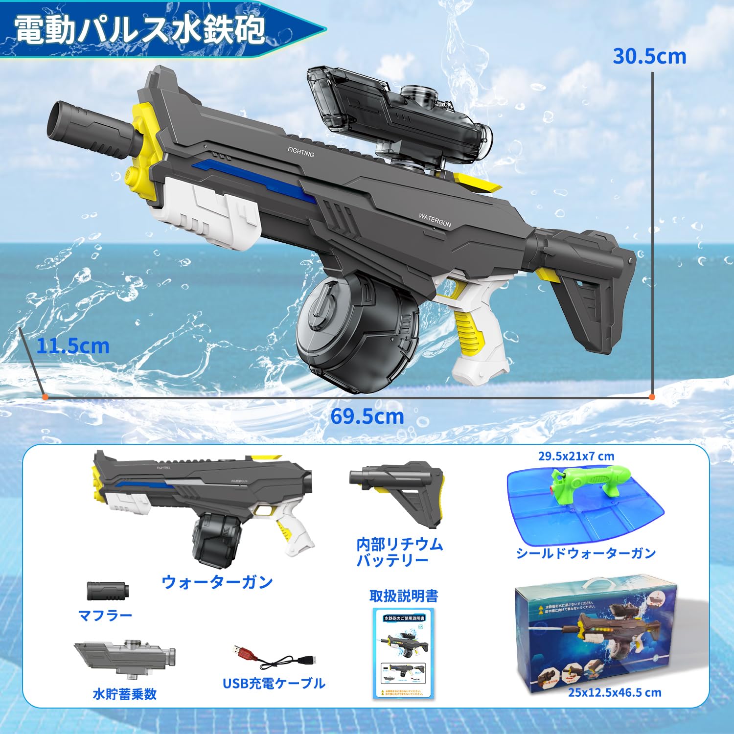 Amazon | UQTOO 水鉄砲 電動 超強力飛距離 男の子 女の子 誕生日の