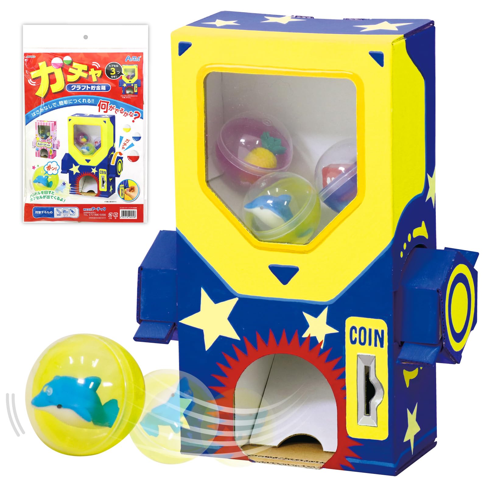 10個セット 工作キット ガチャクラフト貯金箱 アーテック 夏休み工作キット 工作 自由研究 ガラガラ ガチャガチャ 自由工作 小学生 クラフト  低学年 Amazon | アーテック ガチャクラフト貯金箱 56959 / ガチャガチャ/工作/クラフト/夏休み/おもちゃ/自宅学習 自学 自習 ...