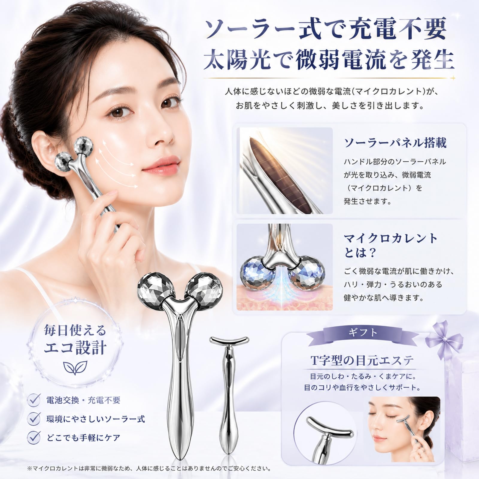 Vimaydo Y字型3D美顔ローラー フェイス＆ボディー用 2個アソート