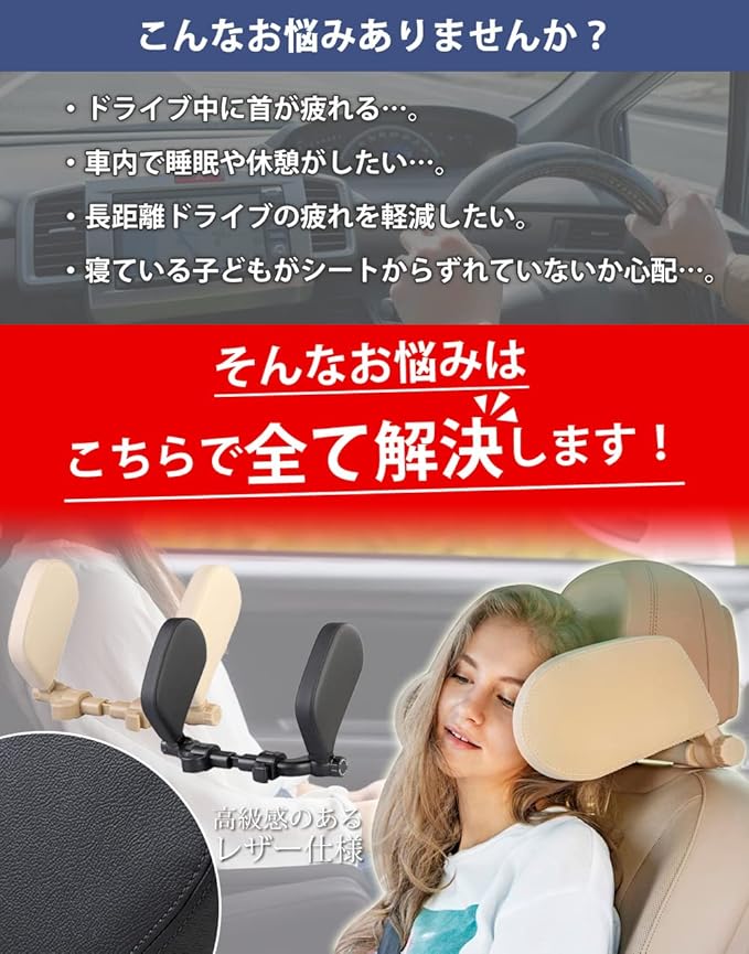 Amazon Sunruck ヘッドレスト 車用 後付け ネックパッド クッション 首まくら Sr Hr010 Be ベージュ ネックパッド 車 バイク Amazon Sunruck ヘッドレスト 車用 後付け ネックパッド クッション 首まくら Sr Hr010 Be ベージュ ネックパッド 車 バイク