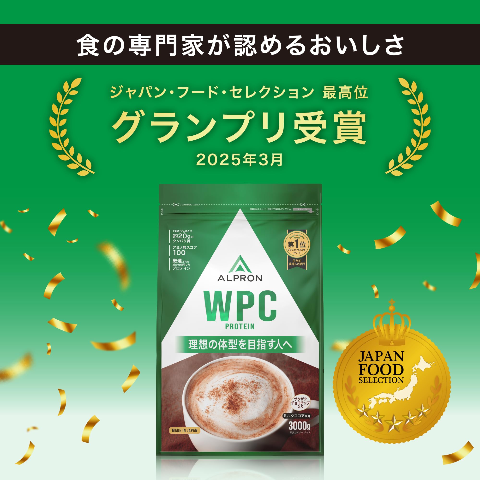 Amazon | アルプロン (ALPRON) ホエイ プロテイン 3kg WPC ミルク