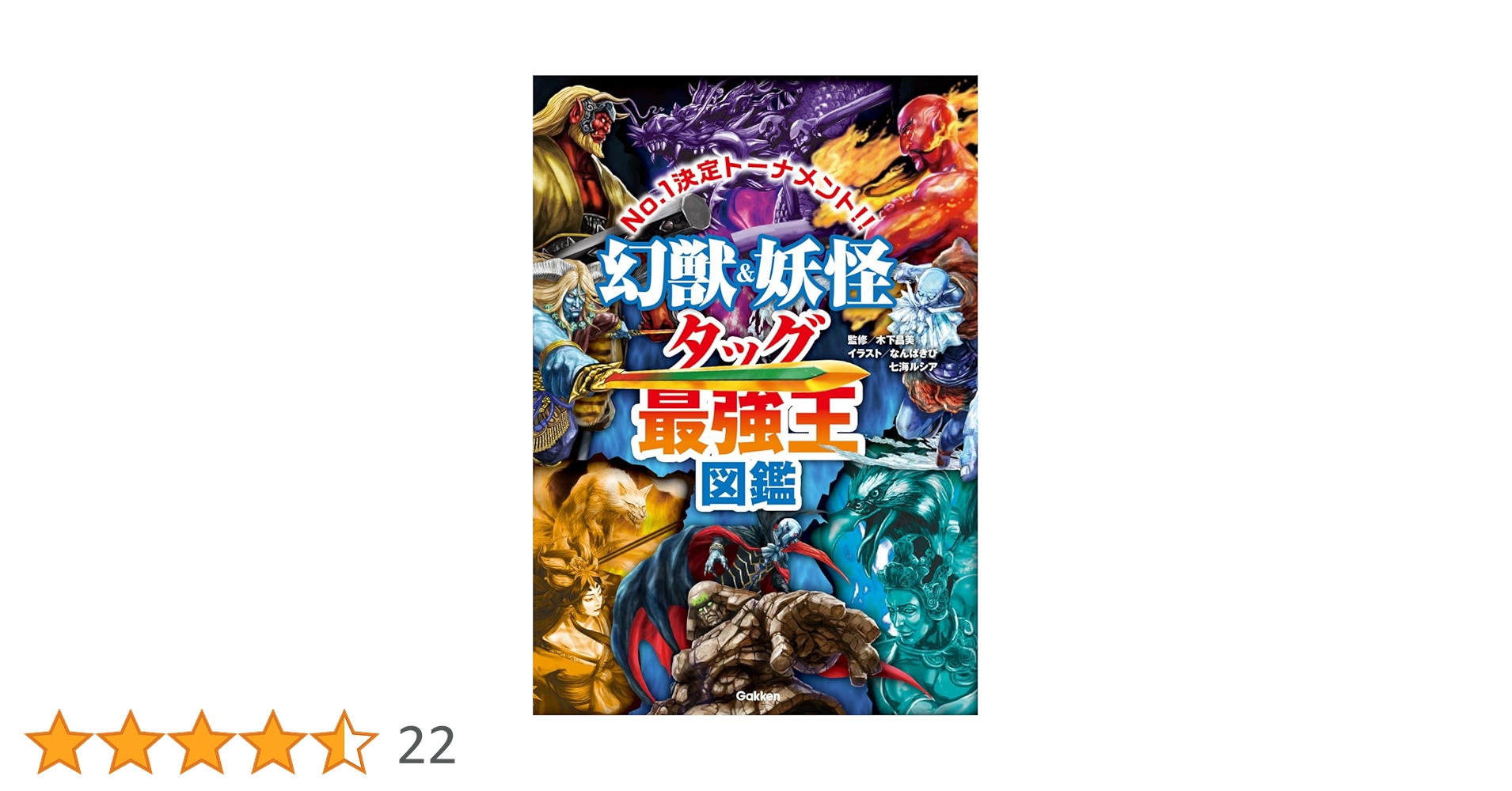 実録猛虎伝説 : 縦縞に刻まれた獣王達の系譜 敗北の顎 (Jaws of Defeat) · Tarkir: Dragonstorm Commander
