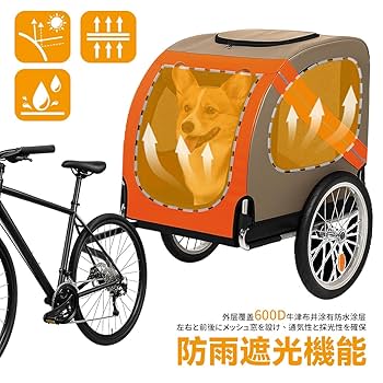 Jiza ペットトレーラー 自転車トレーラー サイクリング用 137X73X90 Amazon.co.jp: Jiza ペットトレーラー 自転車トレーラー