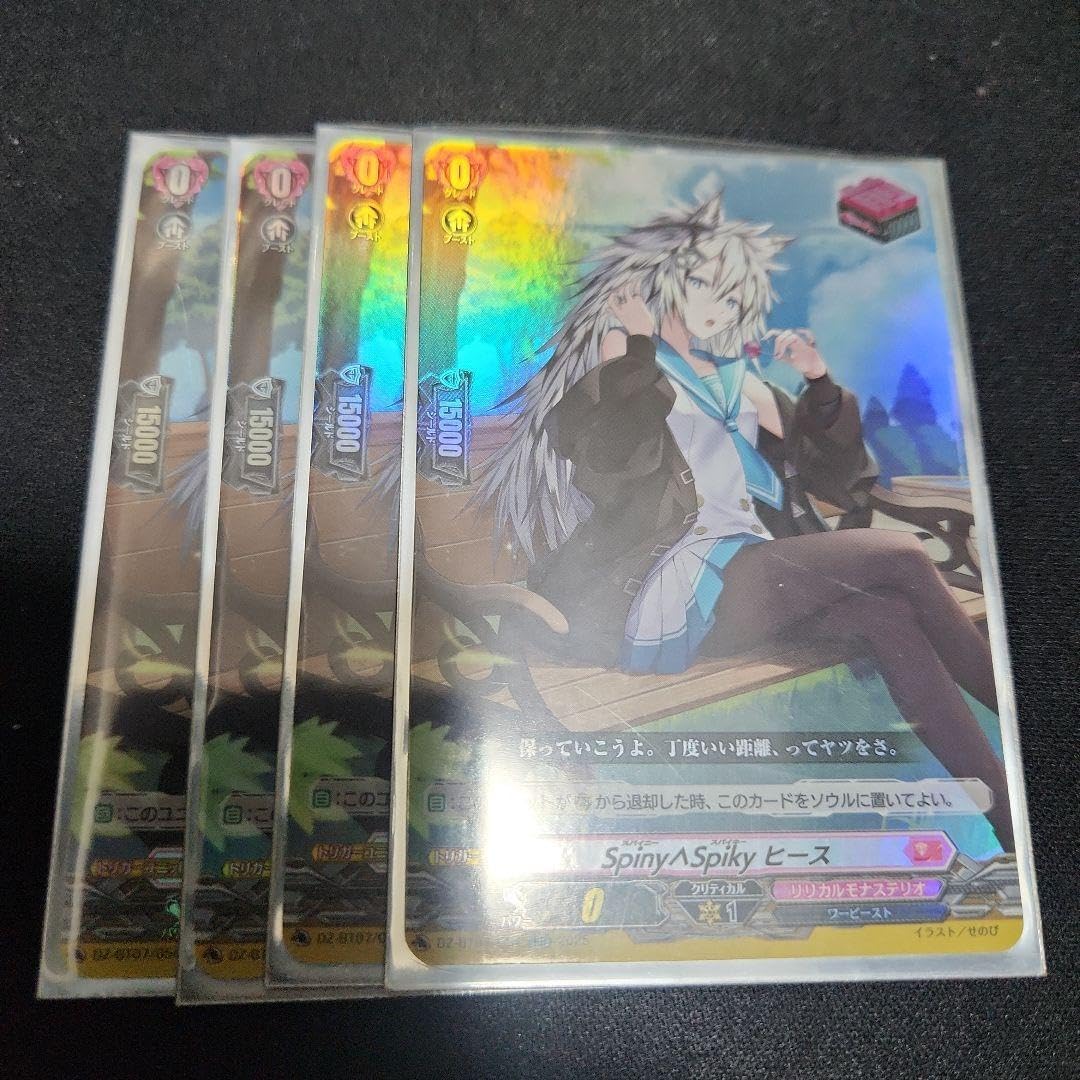 ヒース rr 4枚 Spiny∧Spikyヒース【RR】4枚 ヴァンガード ラティーファ4枚