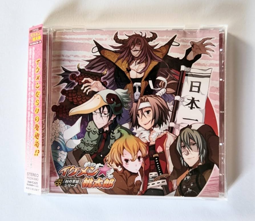 Amazon.co.jp: ☆早いもの勝ちの出品 イケメン☆桃太郎 CD 動作