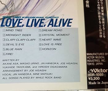 Amazon.co.jp: 機甲創世記モスピーダLOVE LIVE ALIVEオリジナル
