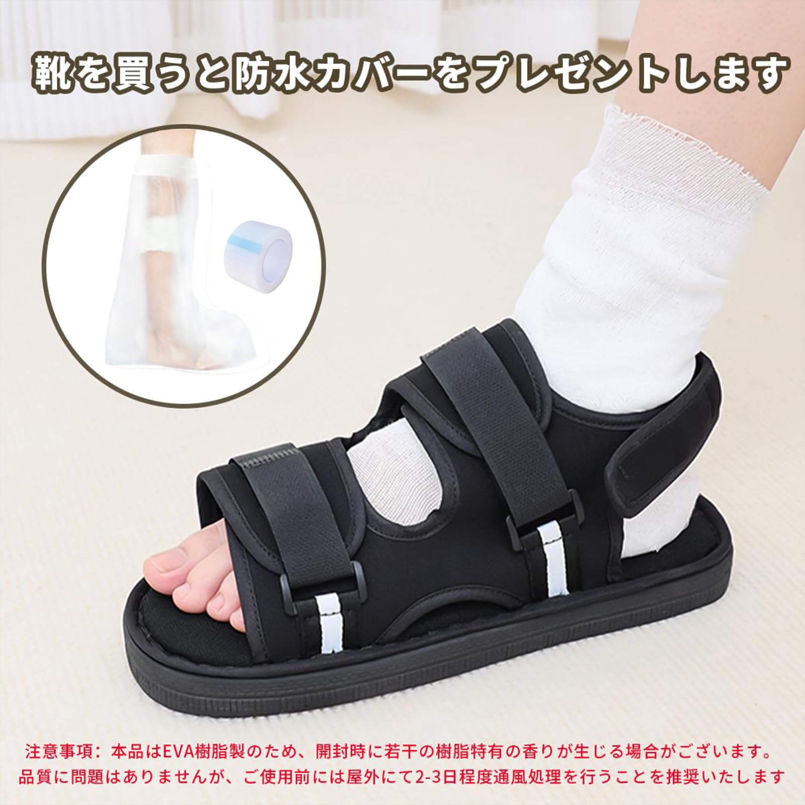 Amazon | ギプスサンダル 介護シューズ 骨折 リハビリシューズ 転倒 