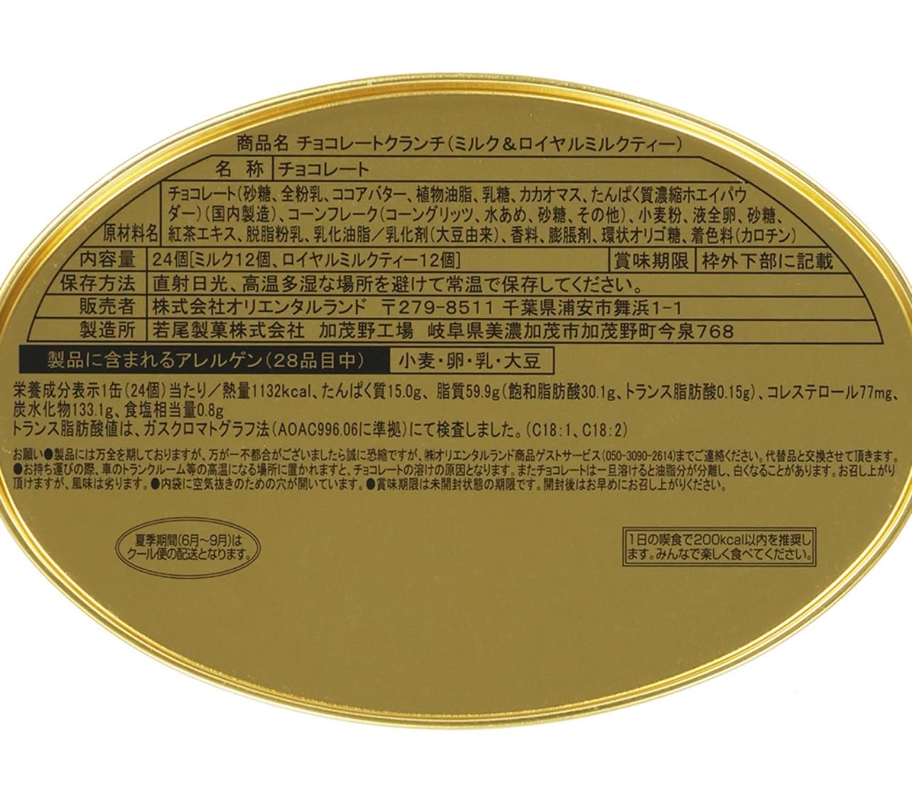 Amazon.co.jp: 【東京ディズニーリゾート限定】ミッキー＆フレンズ 缶