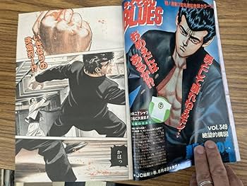 ジャンプ新連載　ろくでなしブルース 貴重当時物！週刊少年ジャンプ1988年5月30日号 新連載