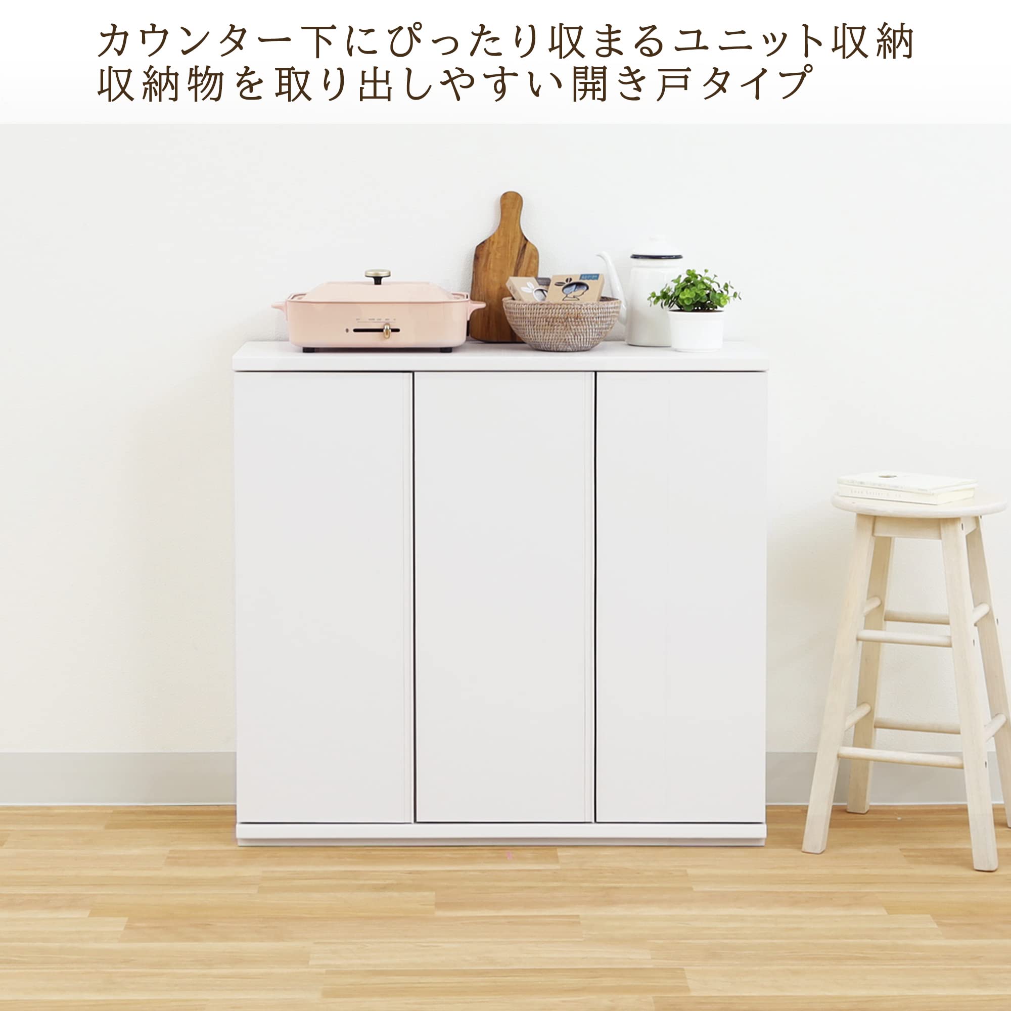 Amazon｜白井産業 カウンター下収納 ラック 扉タイプ キャビネット
