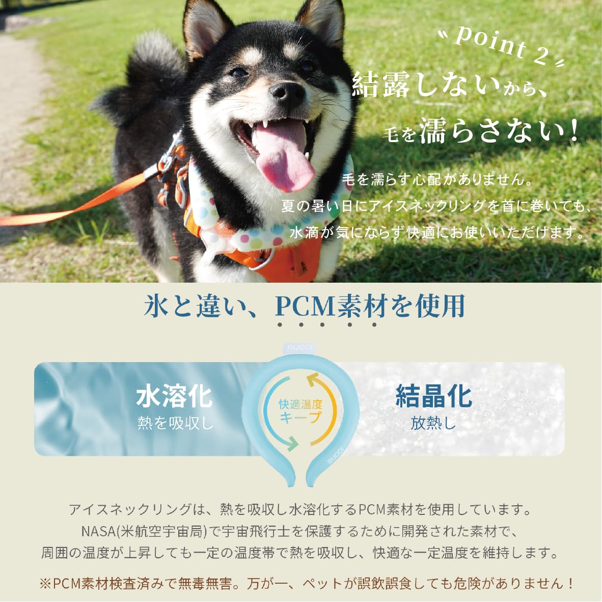 Amazon | Bucci Boo クールリング 犬 ネッククーラー 暑さ対策