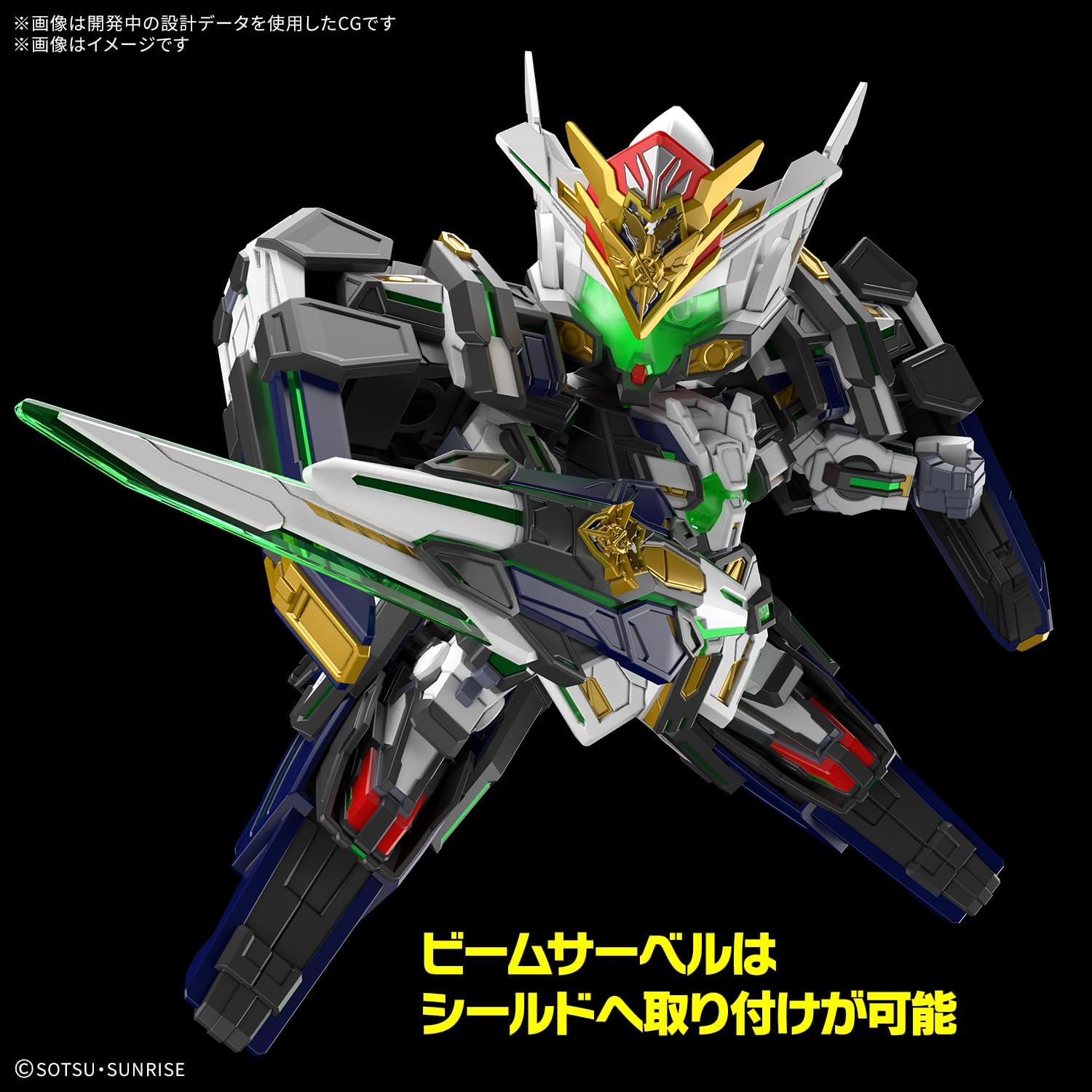 Bandai Hobby - SD Gundam World Heroes - #40 GF Gundam Astrea Type-F SDW Heroes Model Kit