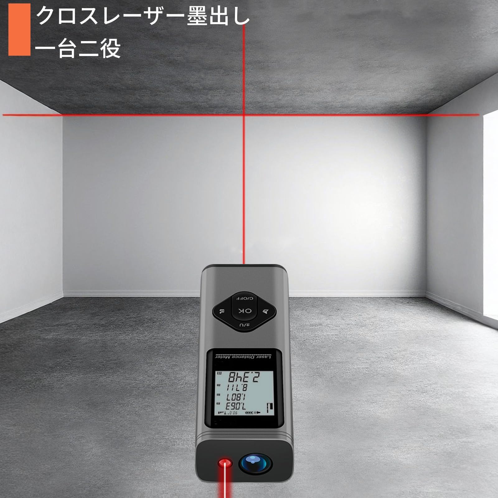 Amazon.co.jp: レーザー距離計 + レーザー墨出し 【一台二役】 多機能