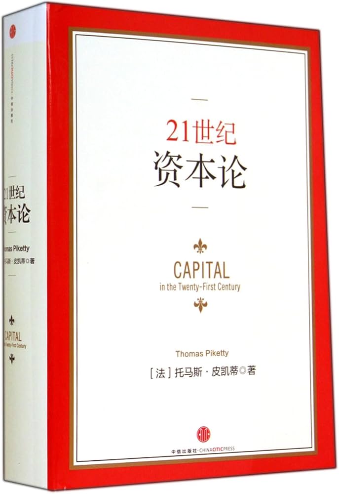 Amazon.co.jp: Capital in the 21st century (Chinese Edition