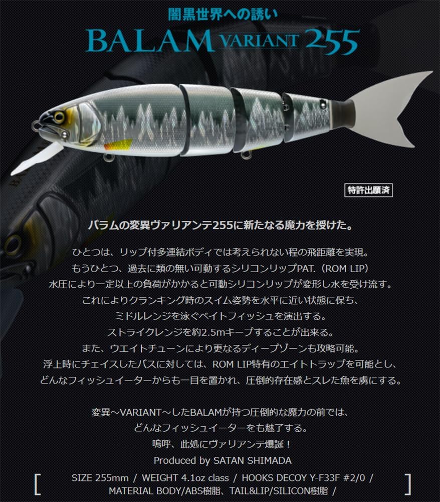 Madness Balam 350 Real Print Series