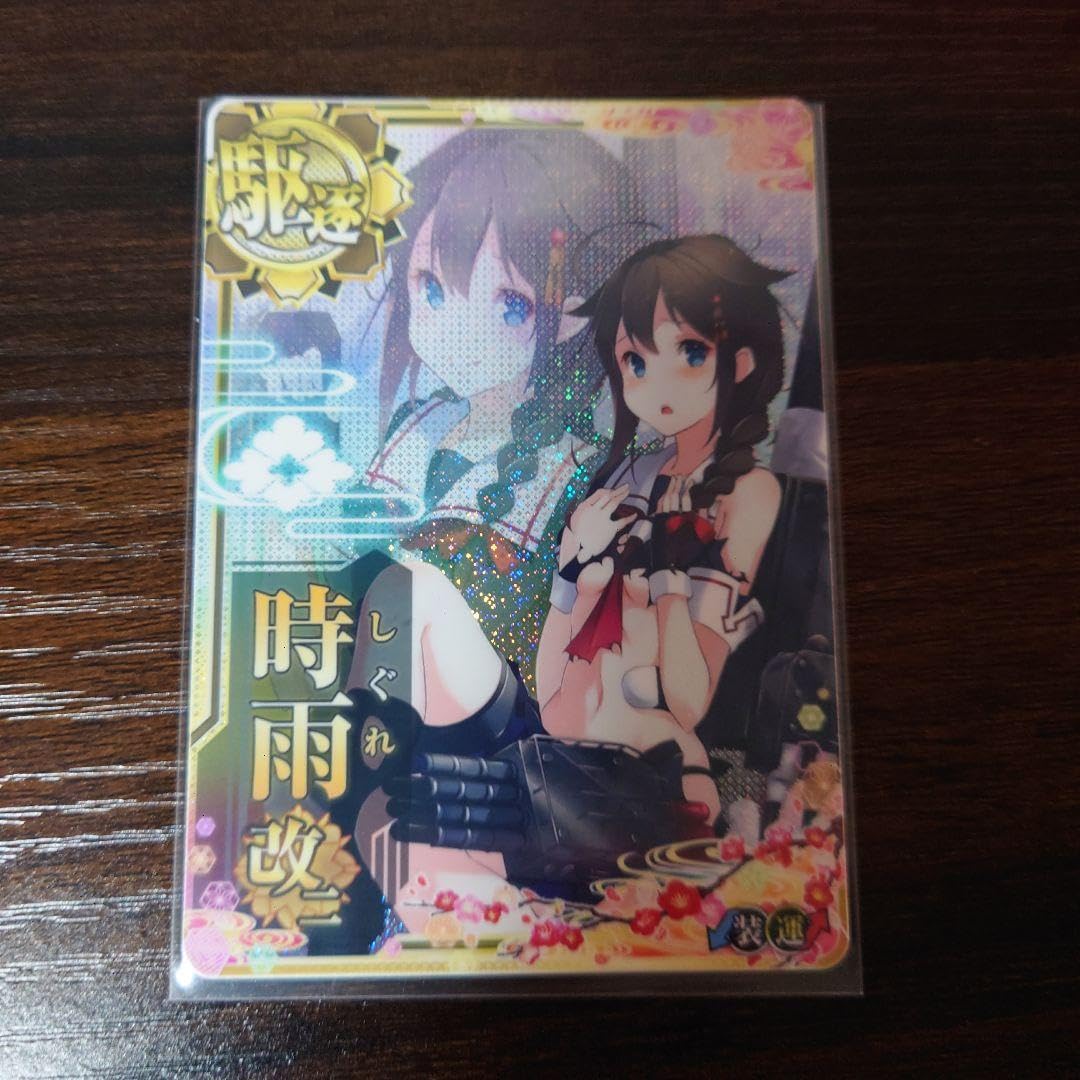 Amazon.co.jp: 艦これアーケード 時雨改二 中破ホロ 8周年記念 