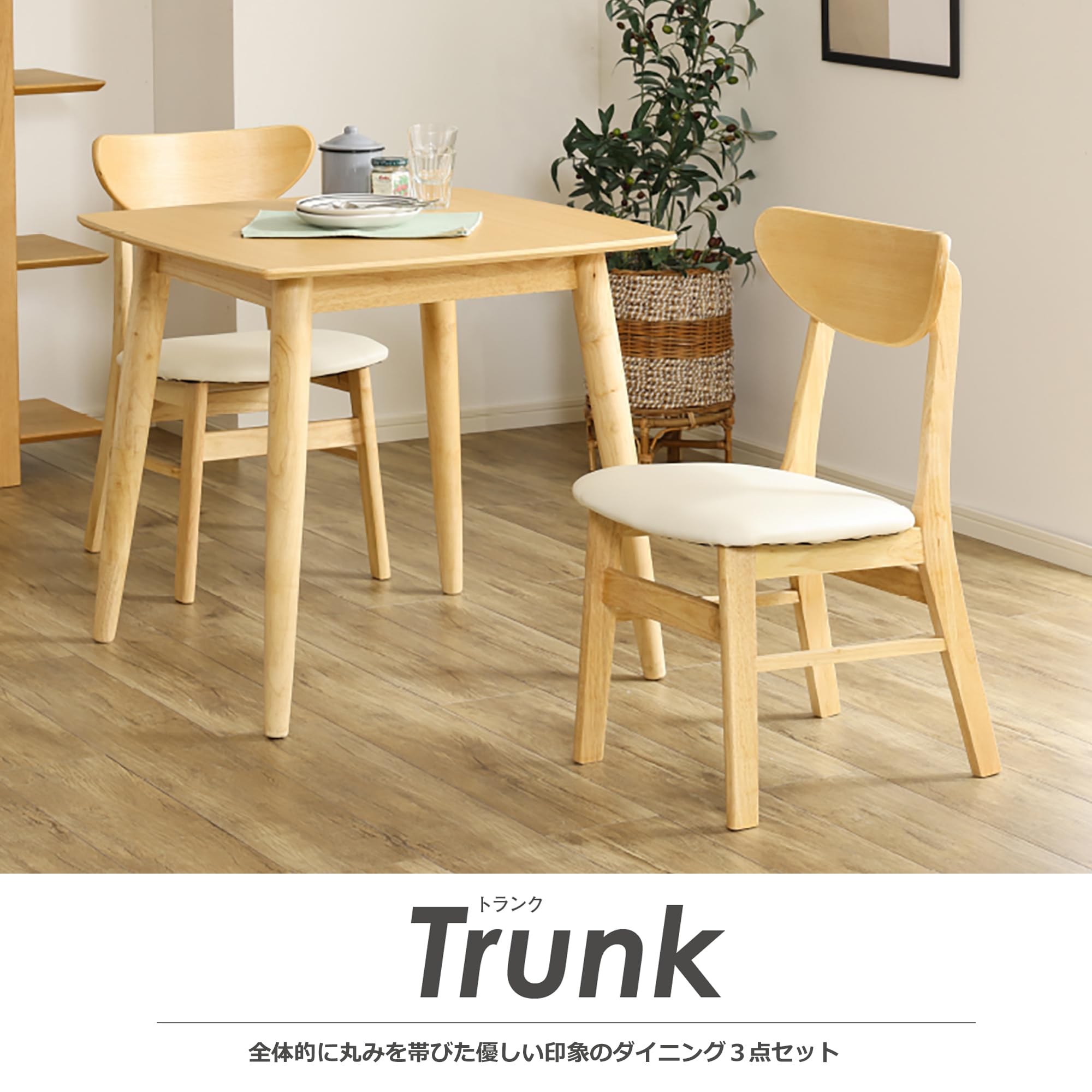 ID:60595224 食卓3点セット ※関家具