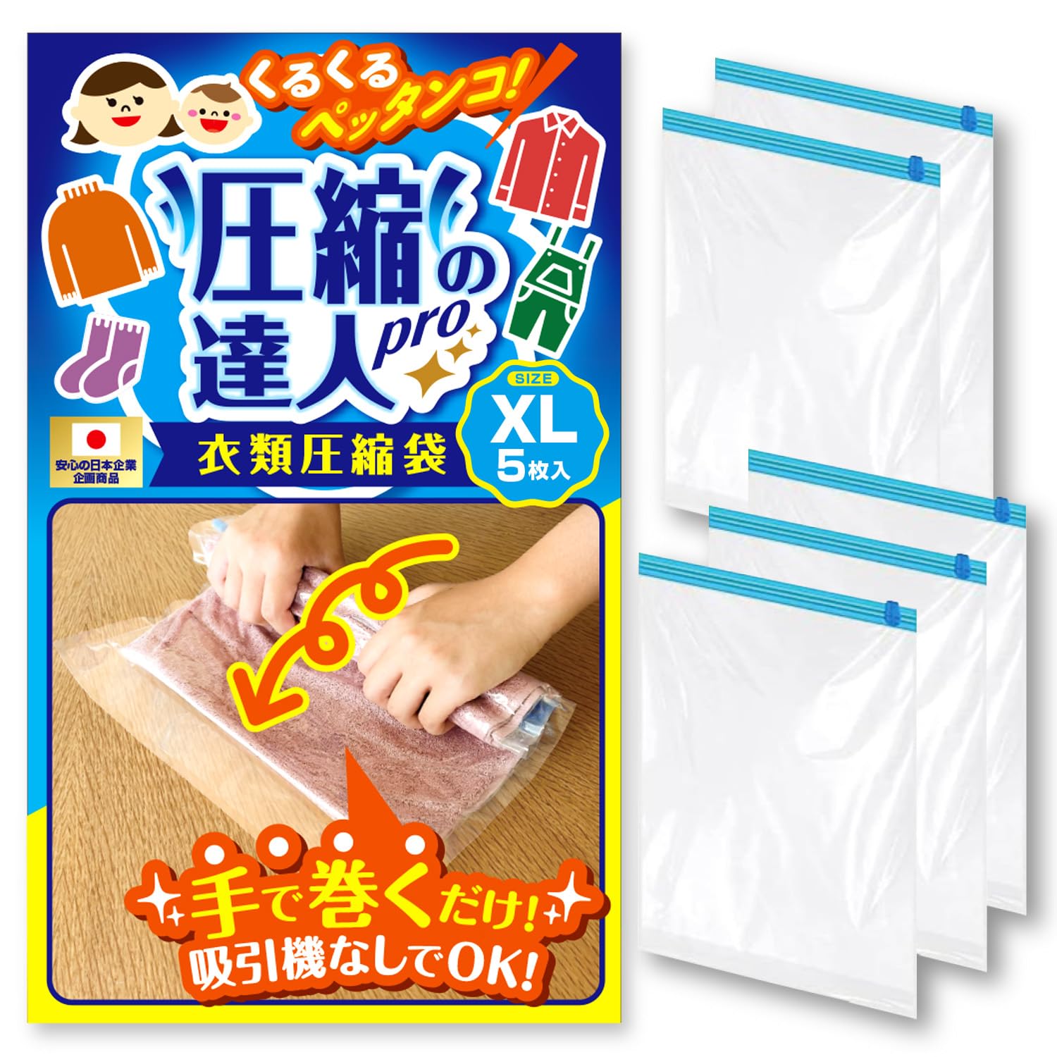 Amazon｜【圧縮の達人/手で巻くだけ/繰り返し使える】圧縮袋 服 旅行用
