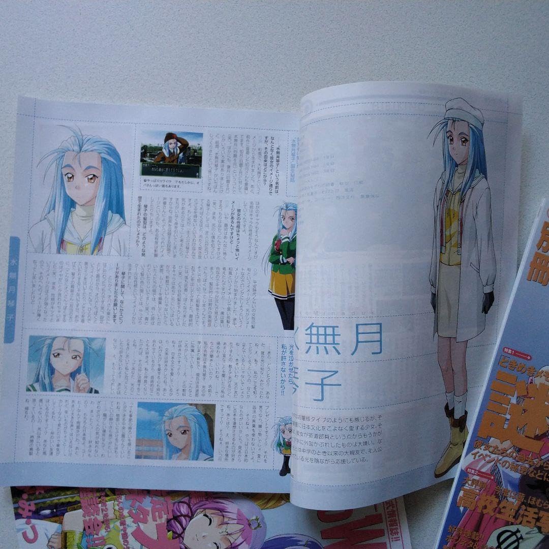 Amazon.co.jp: 別冊ひびきのウォッチャー Vol.1.2.3 : おもちゃ