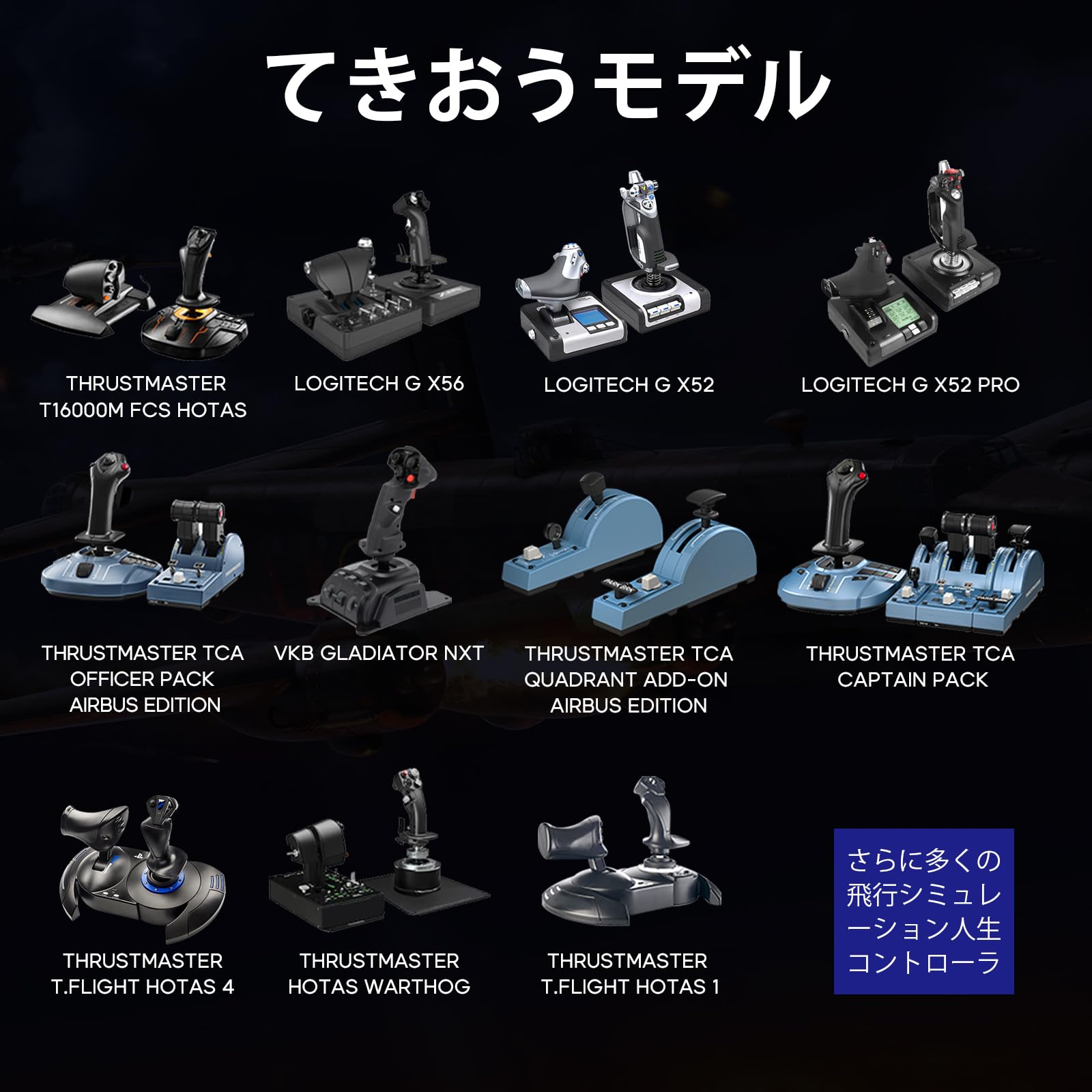 Amazon.co.jp: フライトスティック 2個 ​ジョイスティック「 2024改良