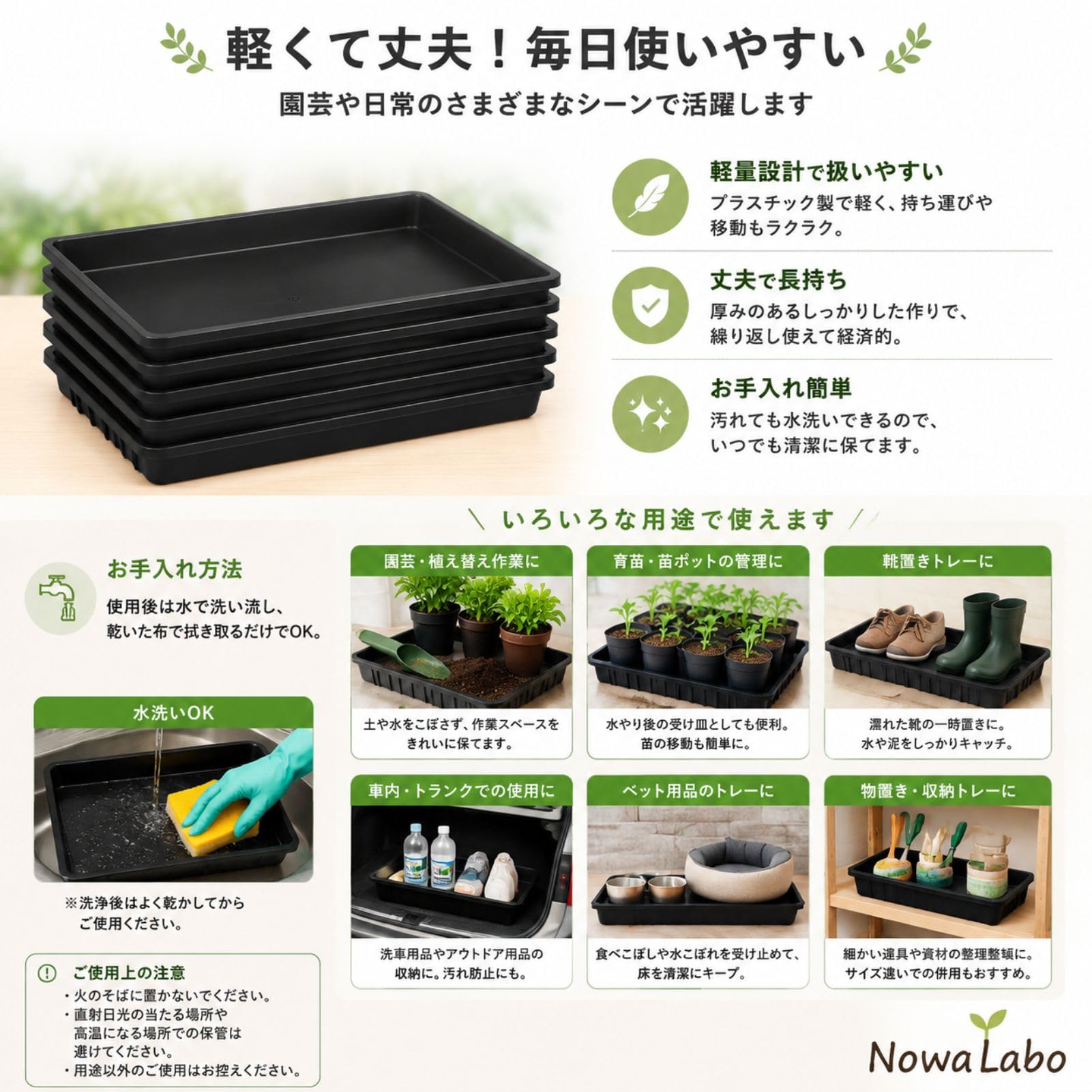 Amazon.co.jp: NowaLabo トレー プラスチック製 約30x22cm