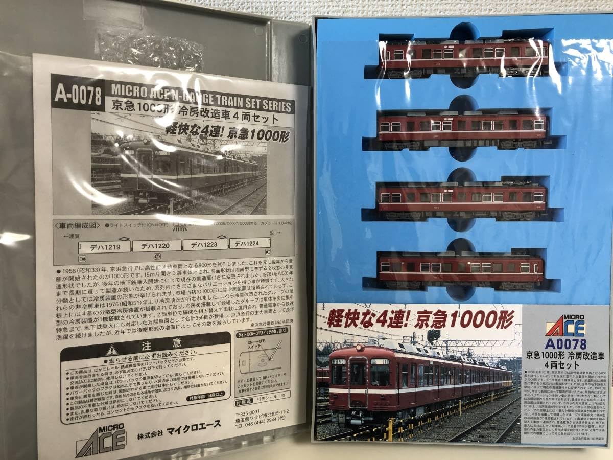 Amazon.co.jp: マイクロエース A0078 京急1000形 冷房改造車 4両セット