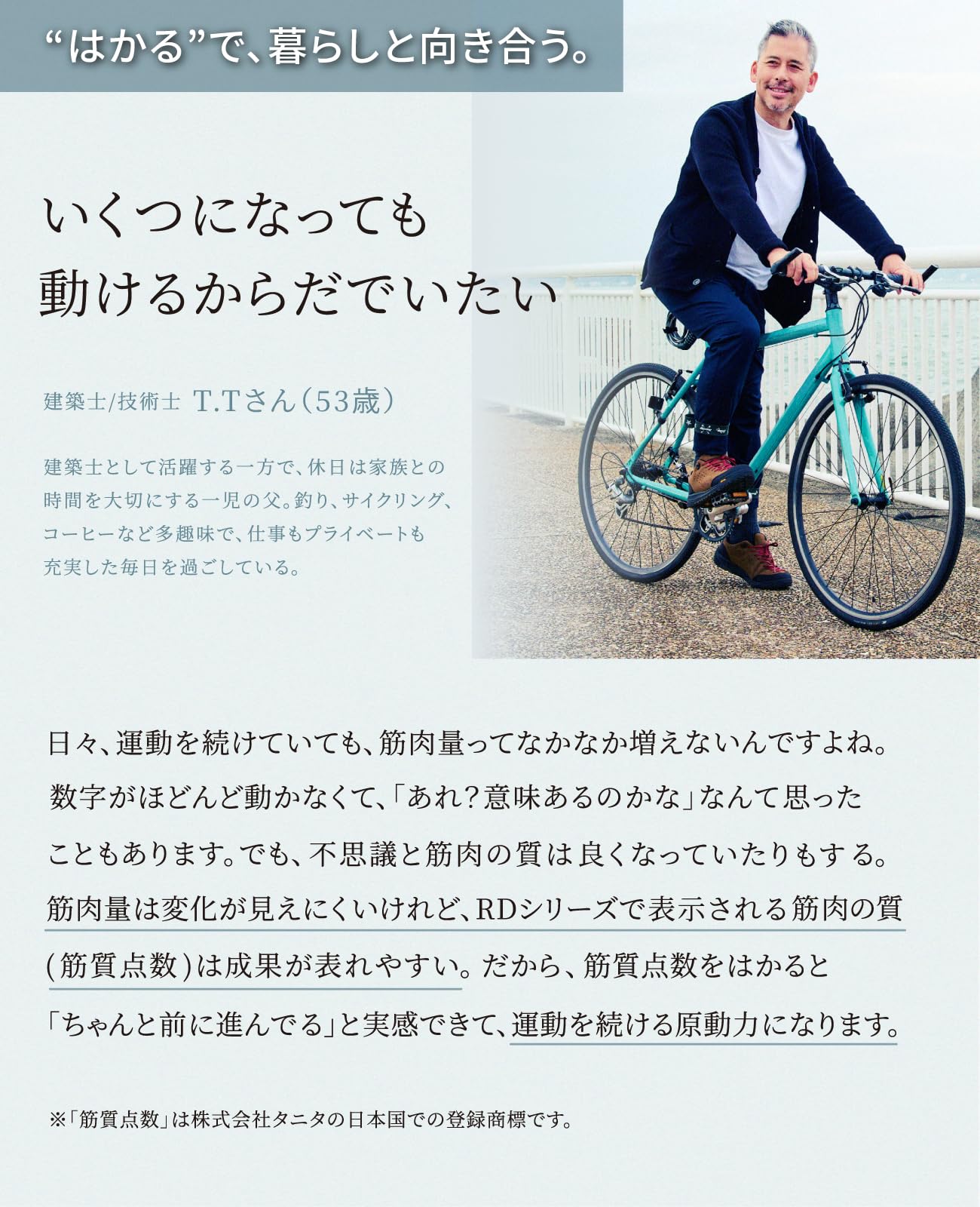 Amazon | タニタ 体組成計 RD-915L【”はかる”で暮らしと向き合う】世界