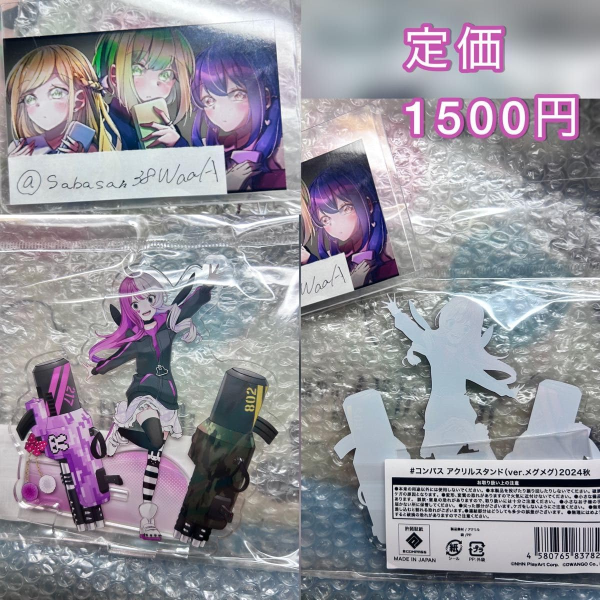 コンパス2.0極楽コラボ【ジャンヌ】 GOODS - #コンパス2.0 戦闘摂理