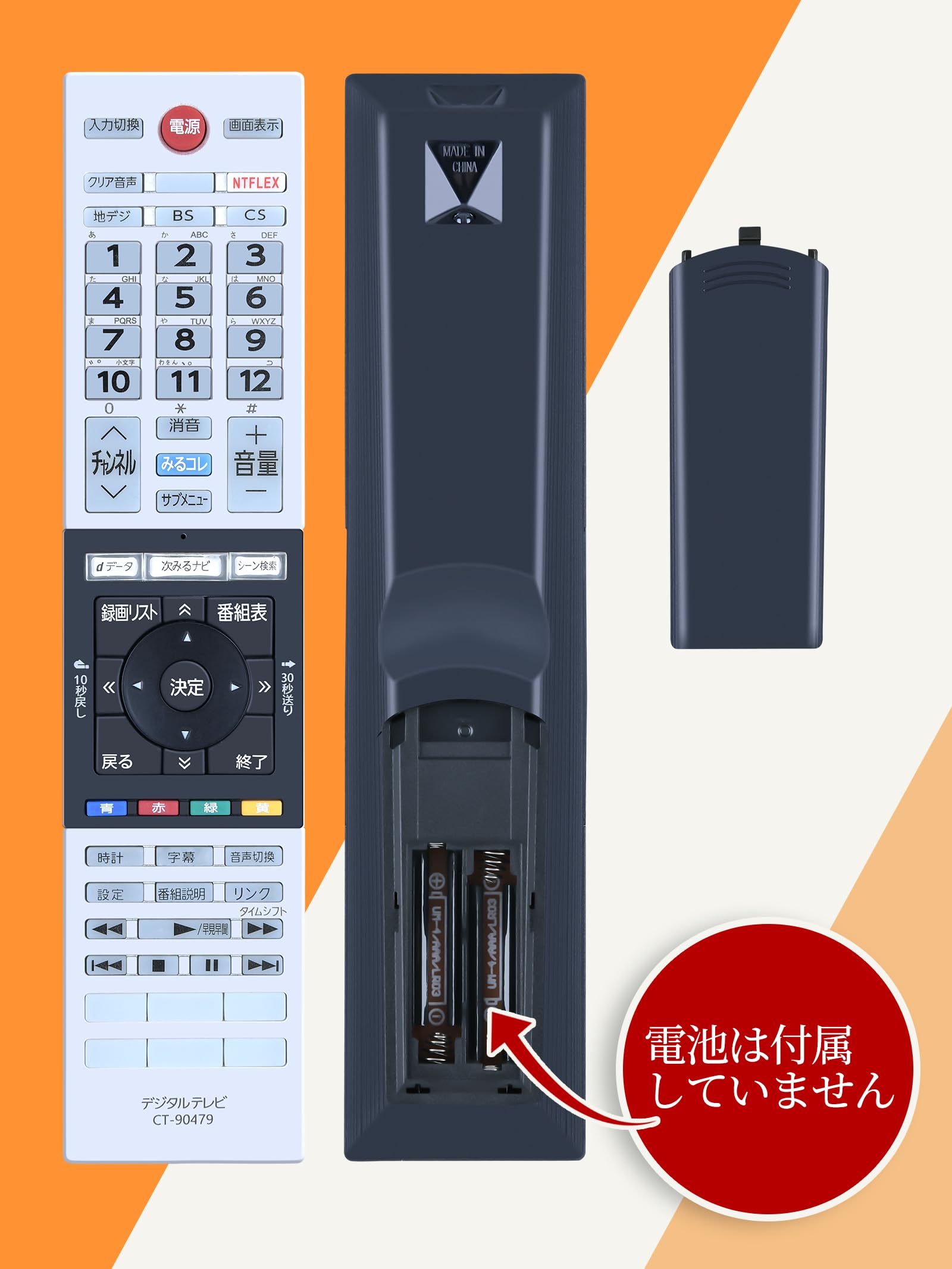 Amazon | AHTHA CT-90479 75043893 テレビリモコン for TOSHIBA 東芝